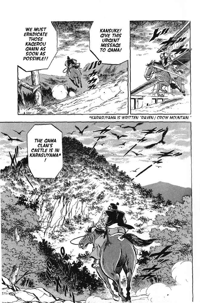 Page 2 Chapter 13 Armored Fighter Gamu!