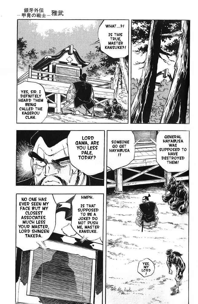Page 6 Chapter 13 Armored Fighter Gamu!