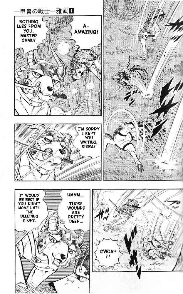 Page 12 Chapter 4 Armored Fighter Gamu!