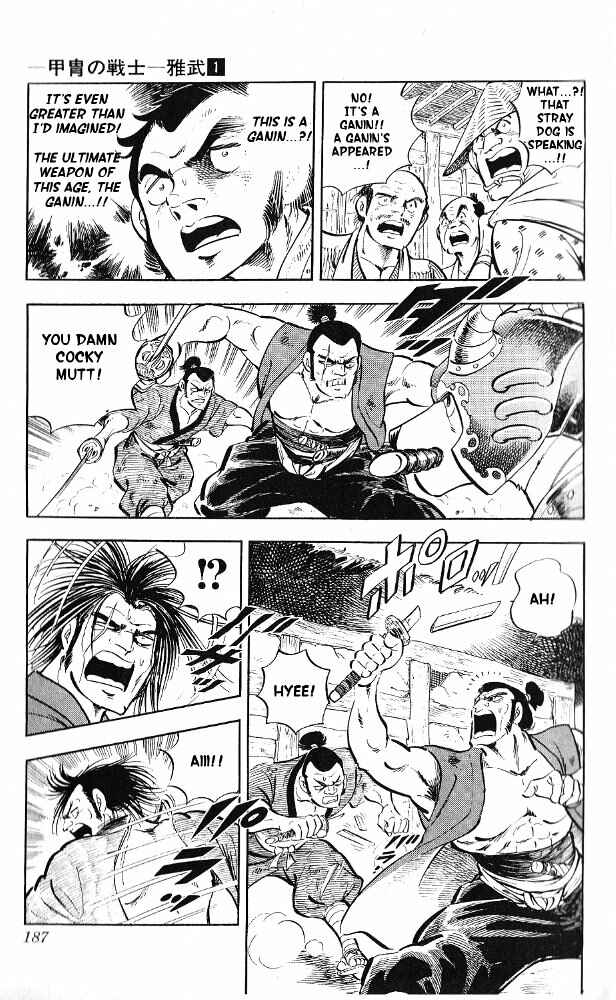 Page 18 Chapter 8 Armored Fighter Gamu!