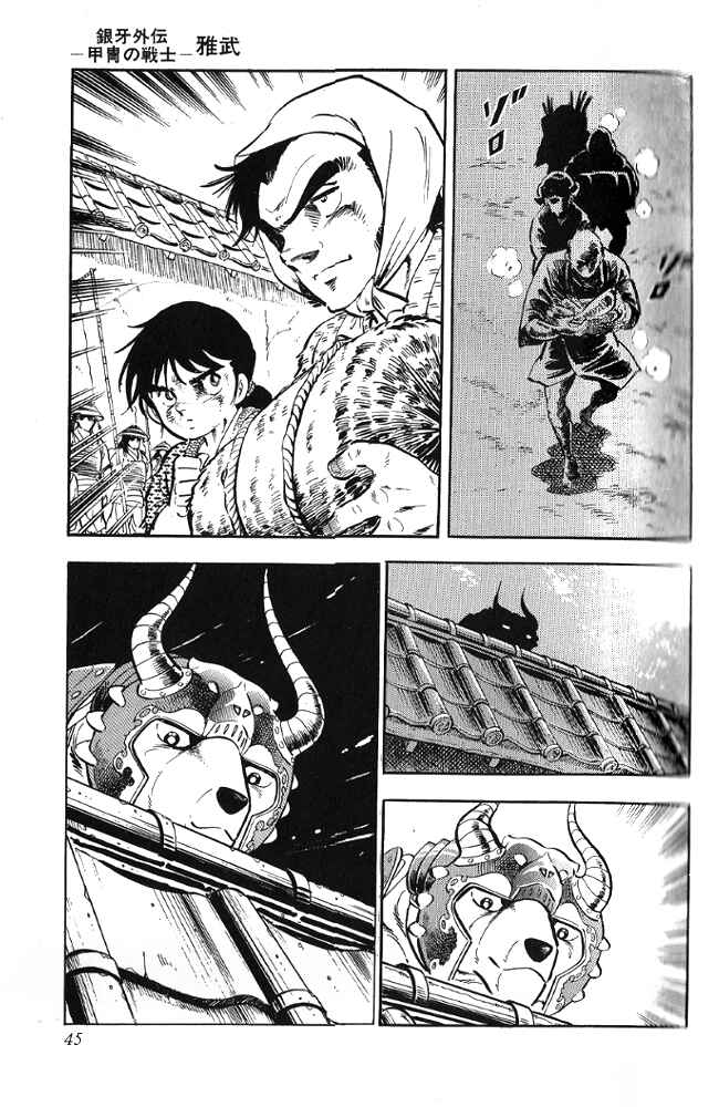 Page 15 Chapter 10 Armored Fighter Gamu!