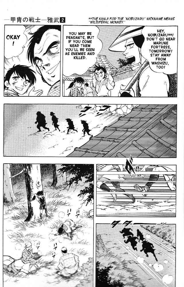 Page 17 Chapter 10 Armored Fighter Gamu!