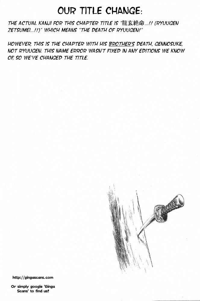 Page 1 Chapter 5 Armored Fighter Gamu!