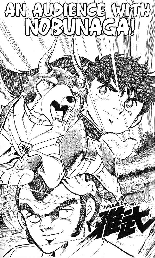 Page 4 Chapter 9 Armored Fighter Gamu!