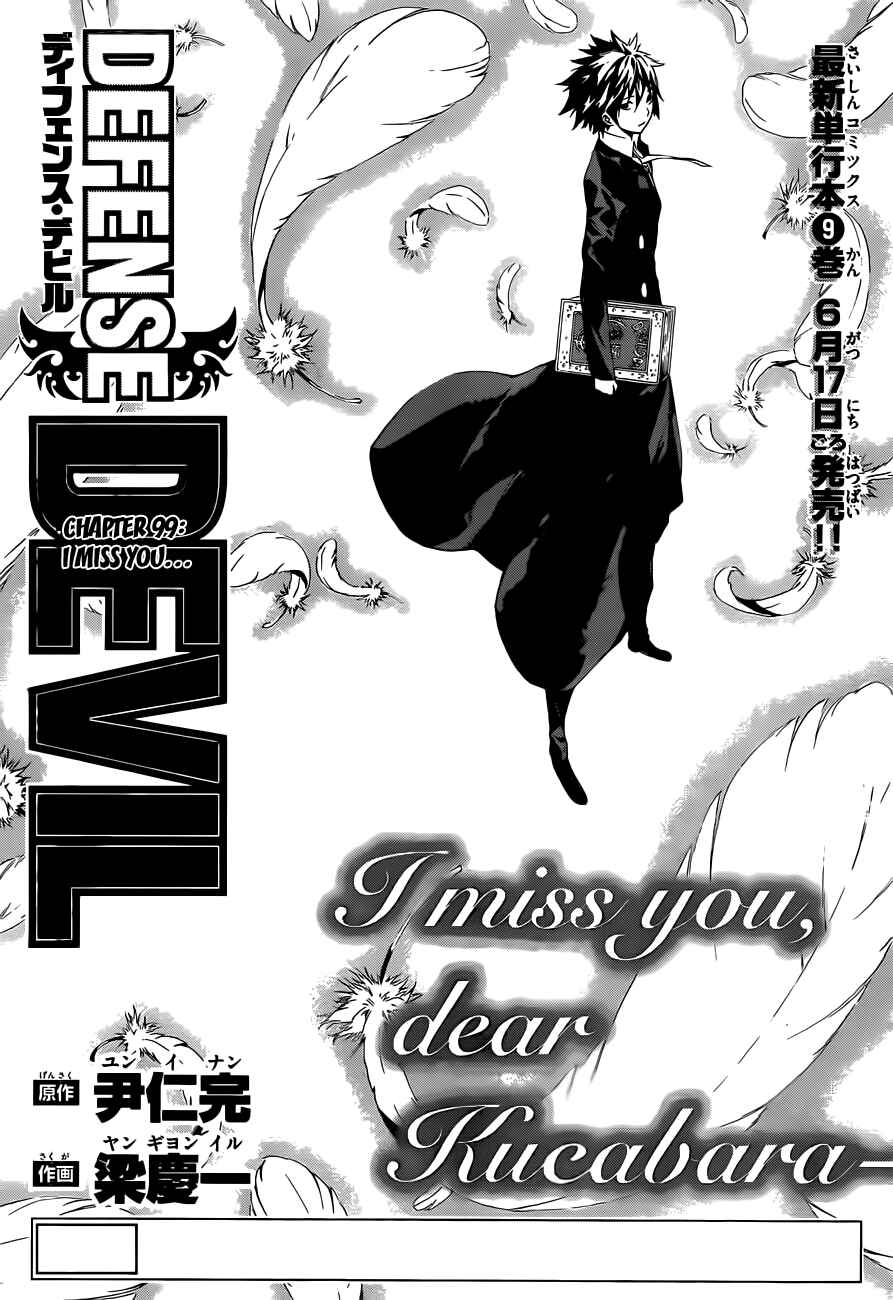 Page 1 Chapter 99 Defense Devil