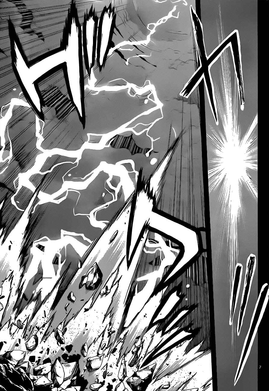 Page 7 Chapter 99 Defense Devil