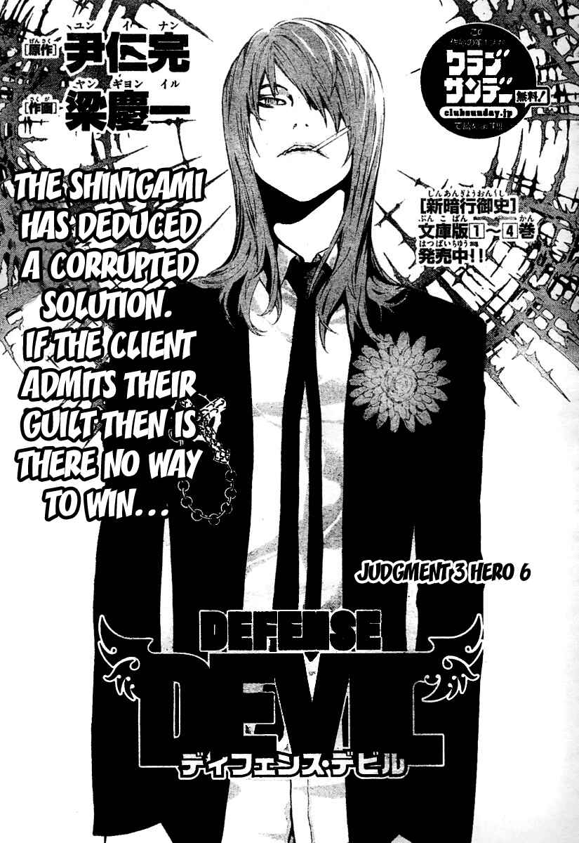 Page 3 Chapter 12 Defense Devil
