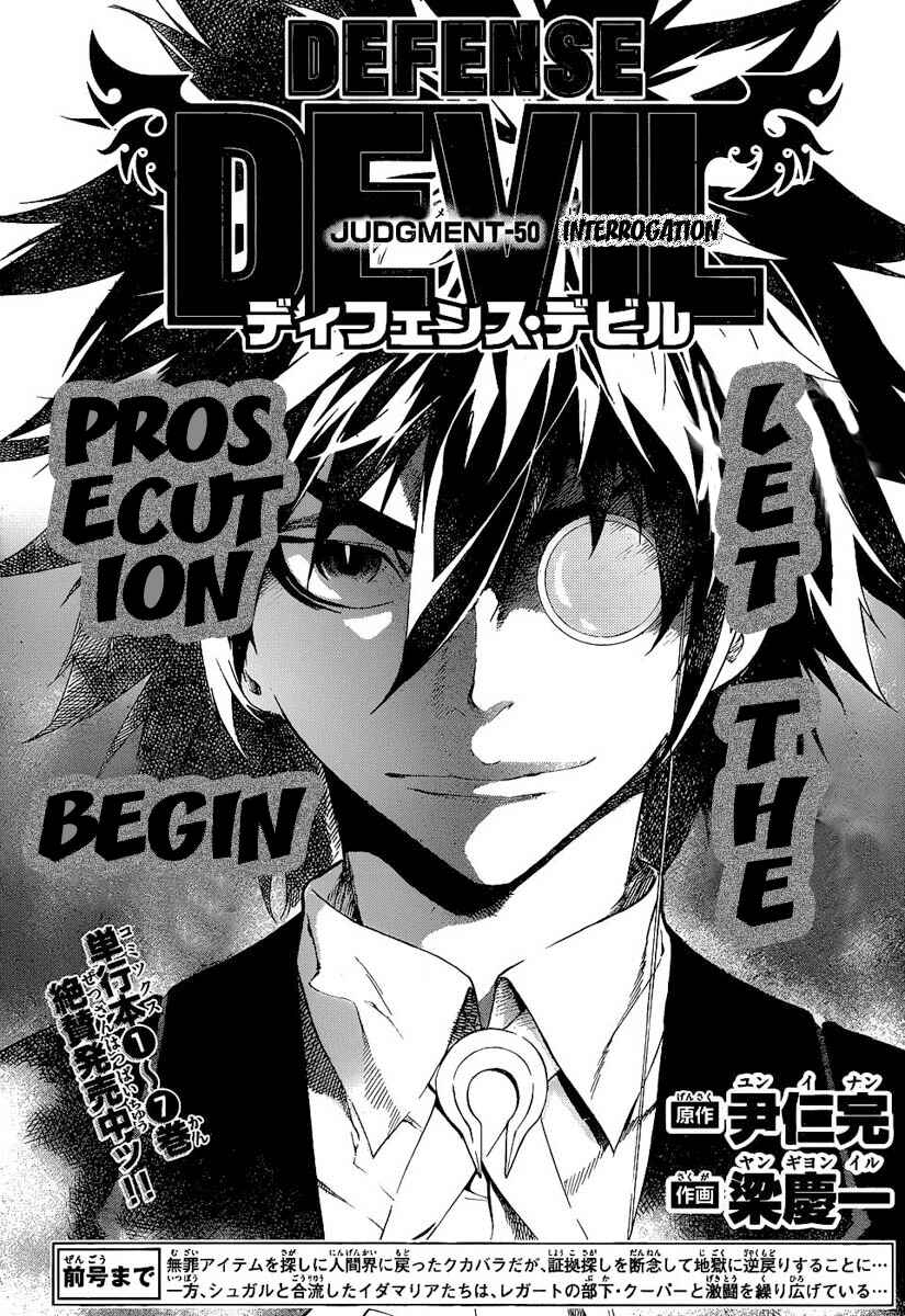 Page 1 Chapter 78 Defense Devil
