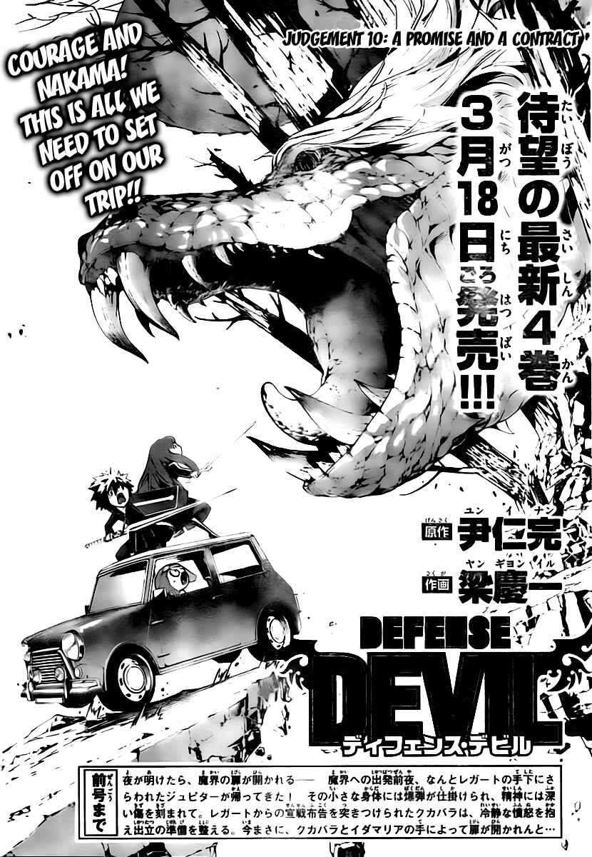 Page 1 Chapter 38 Defense Devil