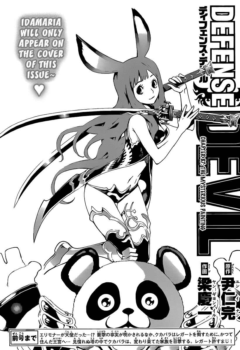 Page 1 Chapter 87 Defense Devil