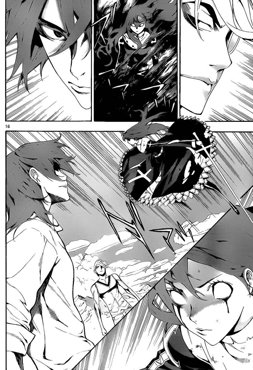 Page 15 Chapter 79 Defense Devil