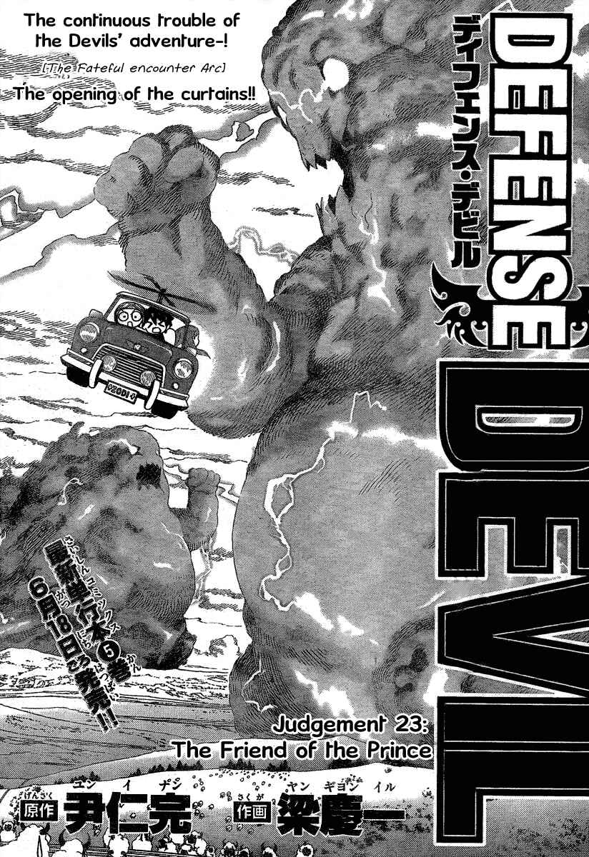 Page 1 Chapter 51 Defense Devil