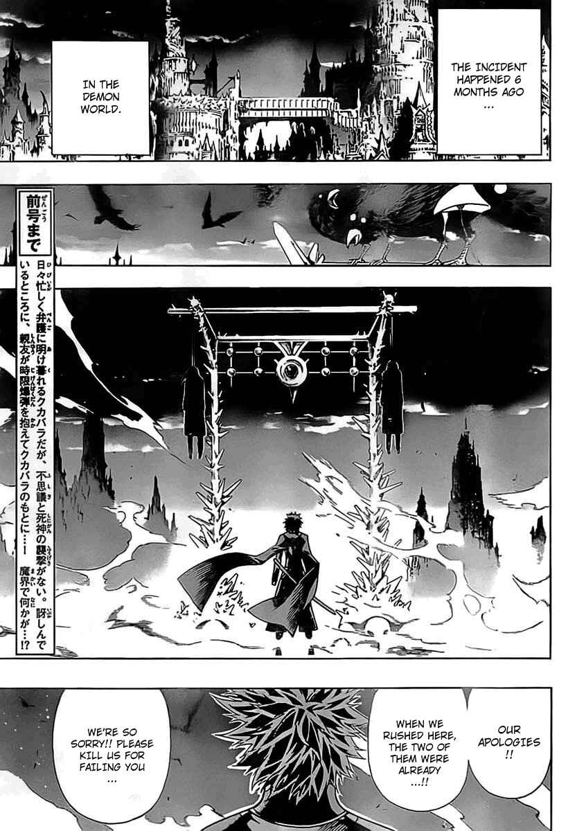 Page 4 Chapter 21 Defense Devil