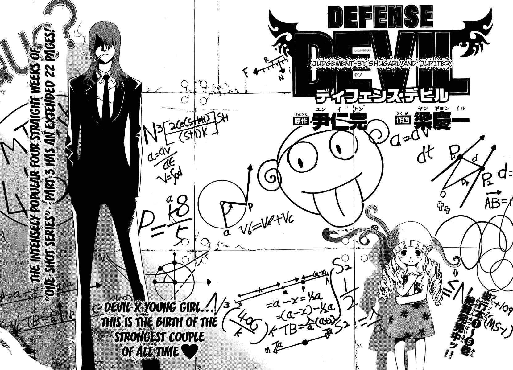 Page 2 Chapter 59 Defense Devil