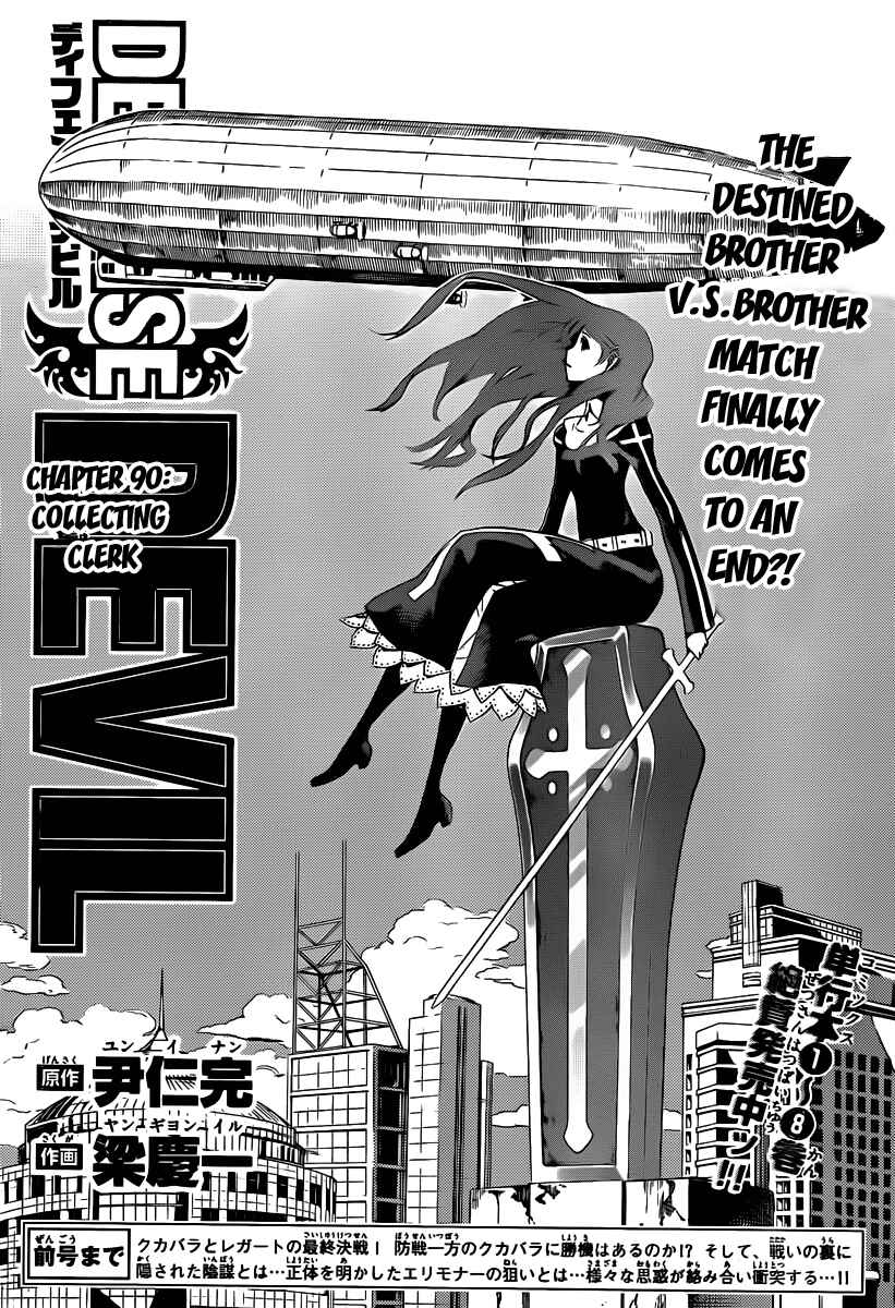 Page 1 Chapter 90 Defense Devil