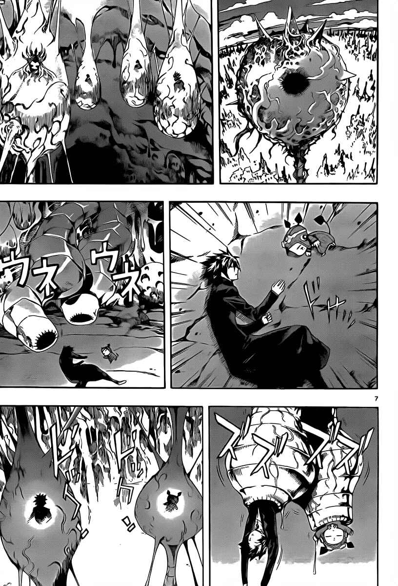 Page 7 Chapter 90 Defense Devil