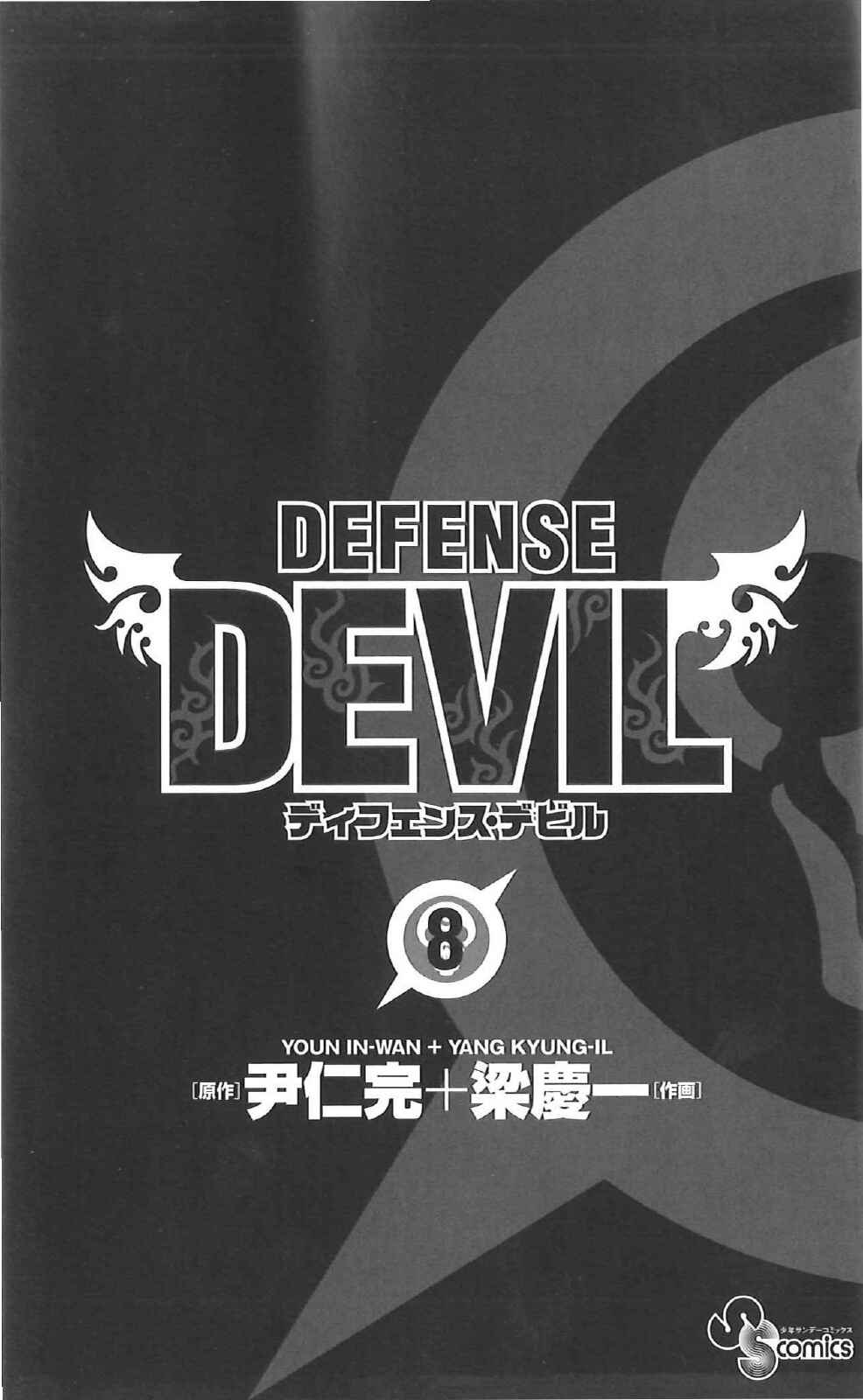Page 2 Chapter 68 Defense Devil