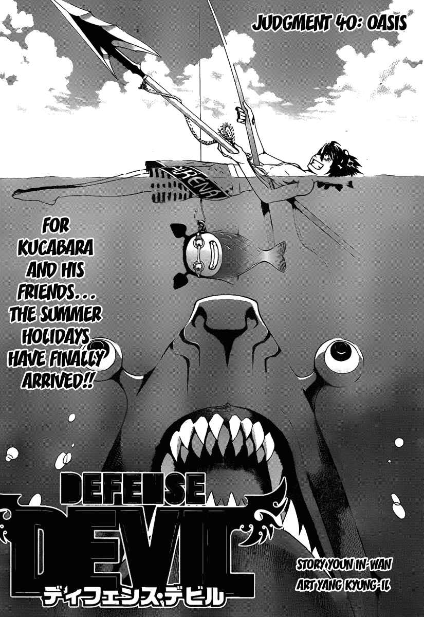 Page 6 Chapter 68 Defense Devil
