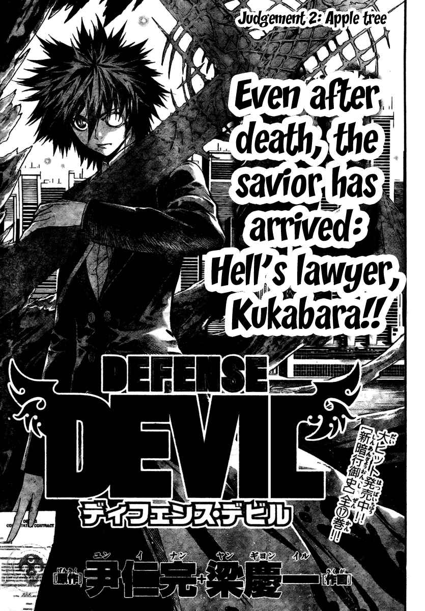 Page 3 Chapter 2 Defense Devil