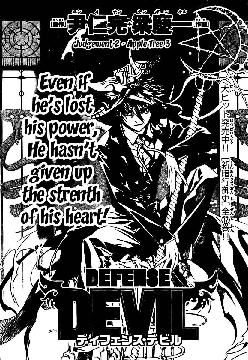 Page 1 Chapter 4 Defense Devil