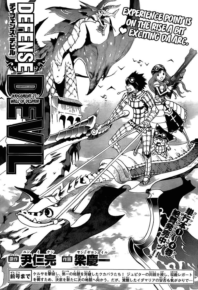 Page 1 Chapter 49 Defense Devil