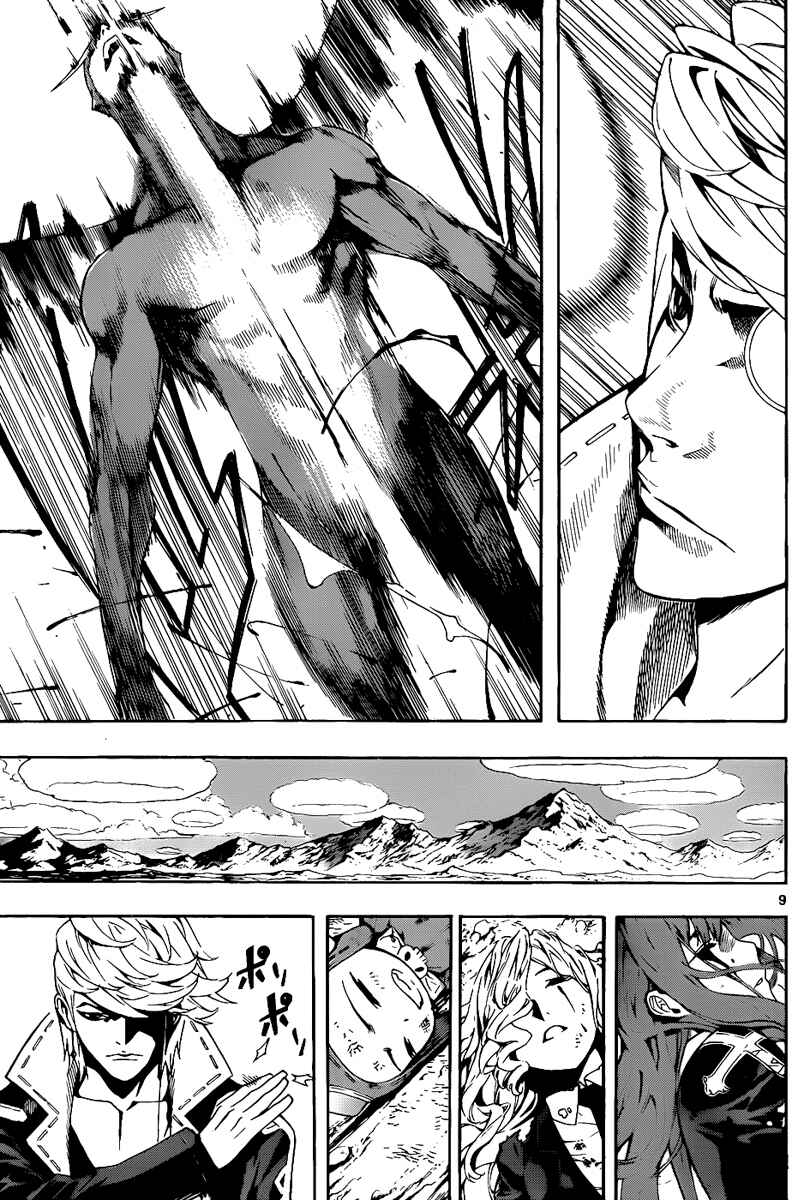 Page 9 Chapter 76 Defense Devil
