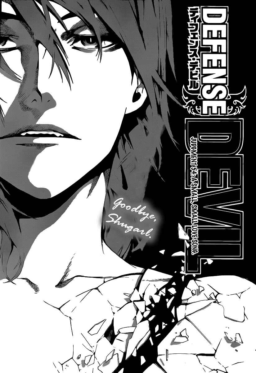 Page 1 Chapter 82 Defense Devil