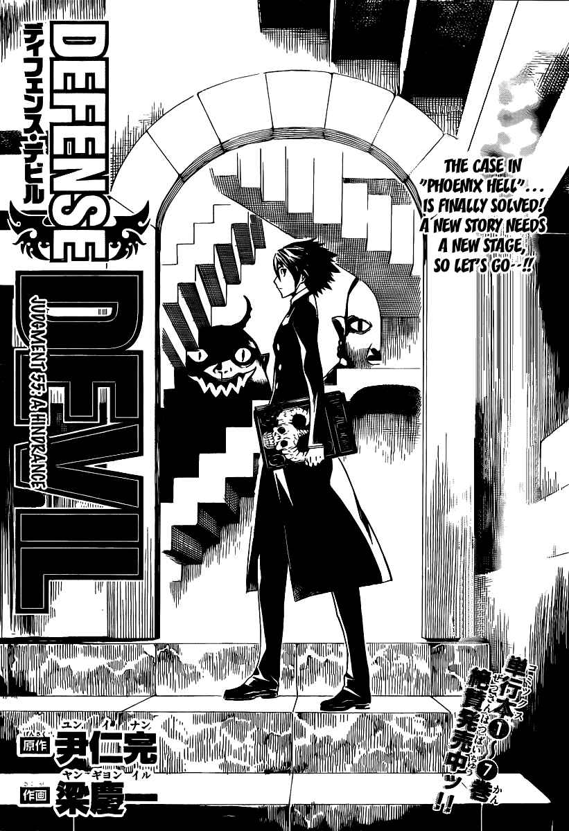 Page 1 Chapter 83 Defense Devil