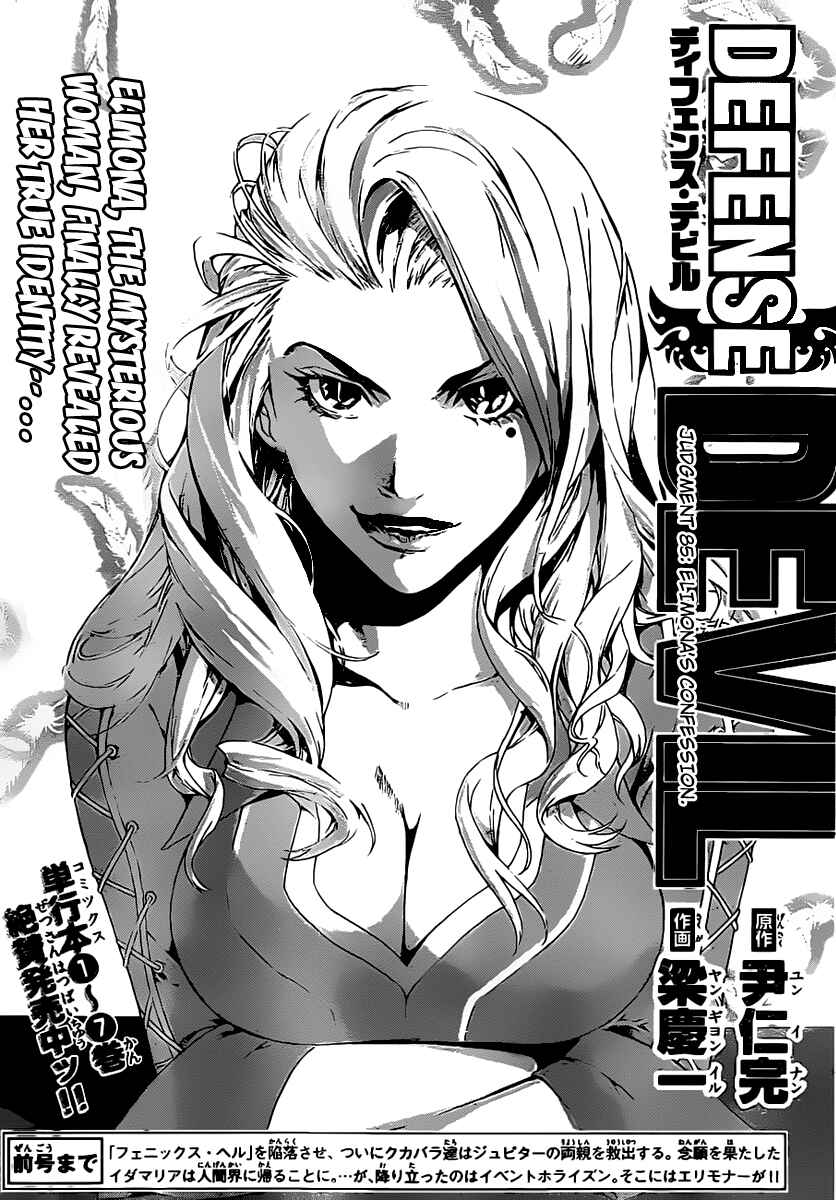 Page 1 Chapter 85 Defense Devil