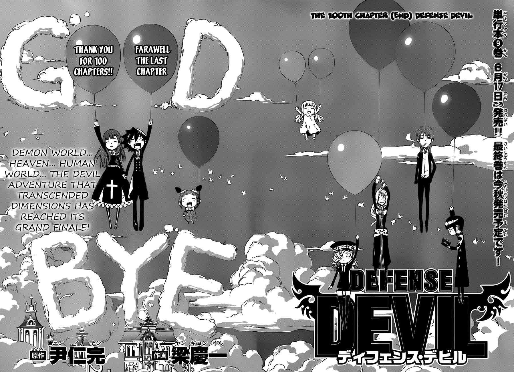 Page 3 Chapter 100 Defense Devil