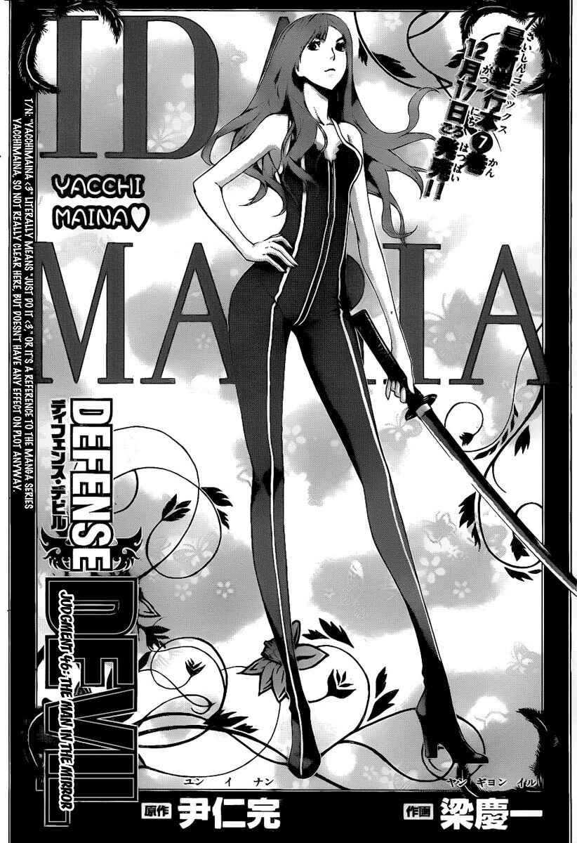 Page 1 Chapter 74 Defense Devil