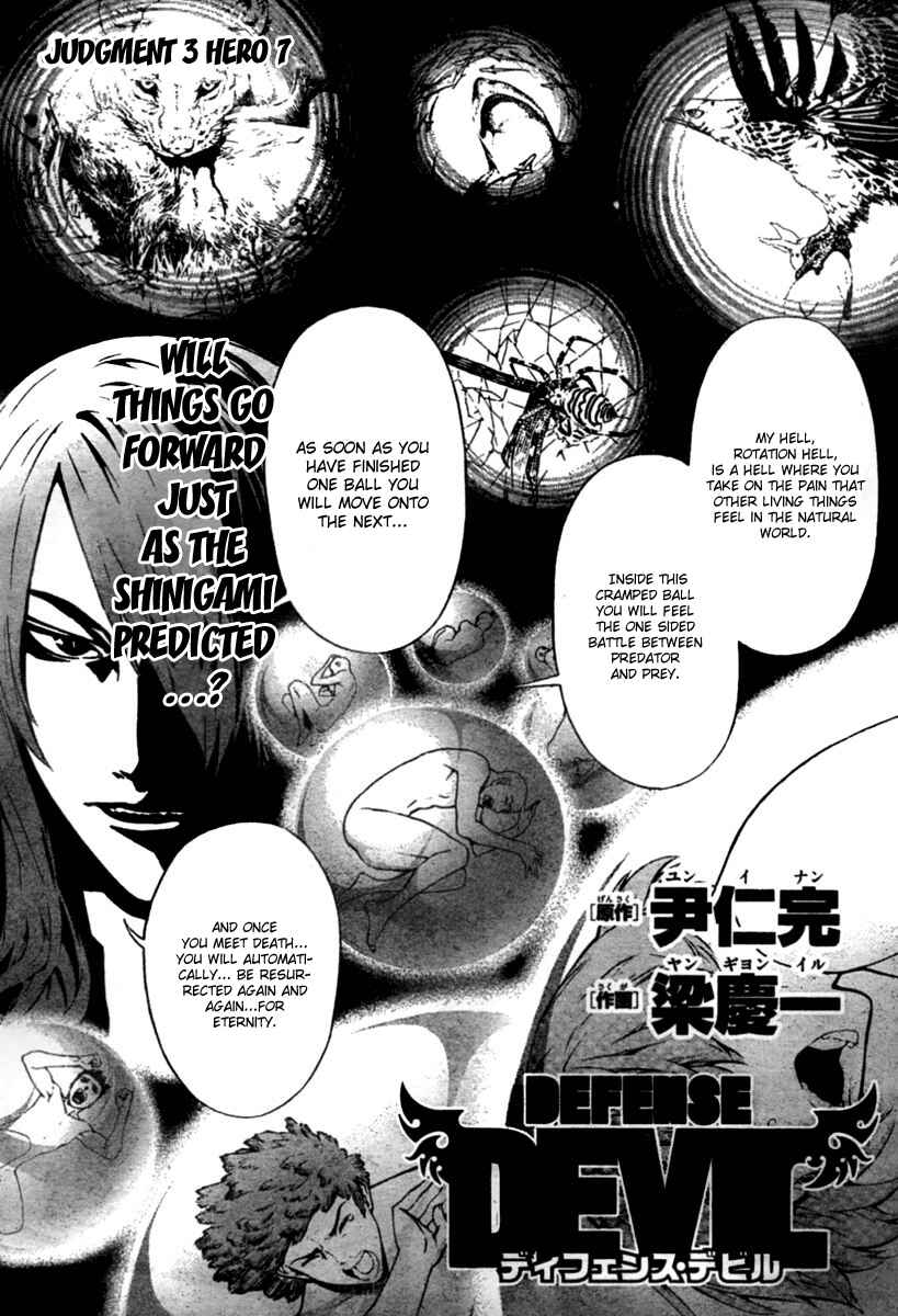 Page 1 Chapter 13 Defense Devil