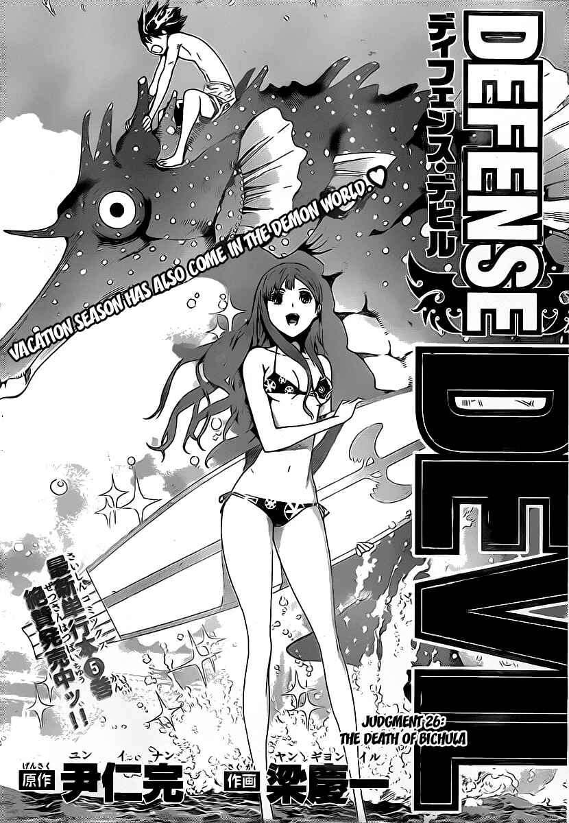 Page 1 Chapter 54 Defense Devil