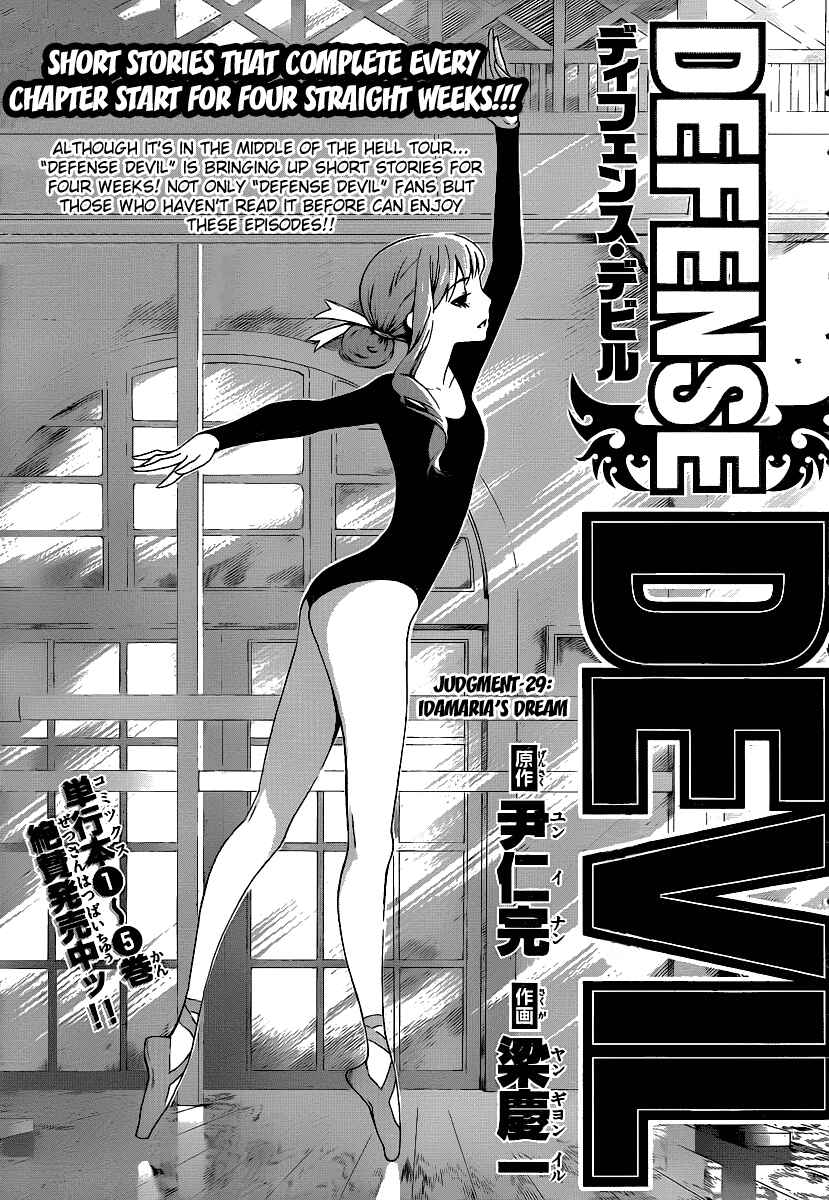 Page 1 Chapter 57 Defense Devil