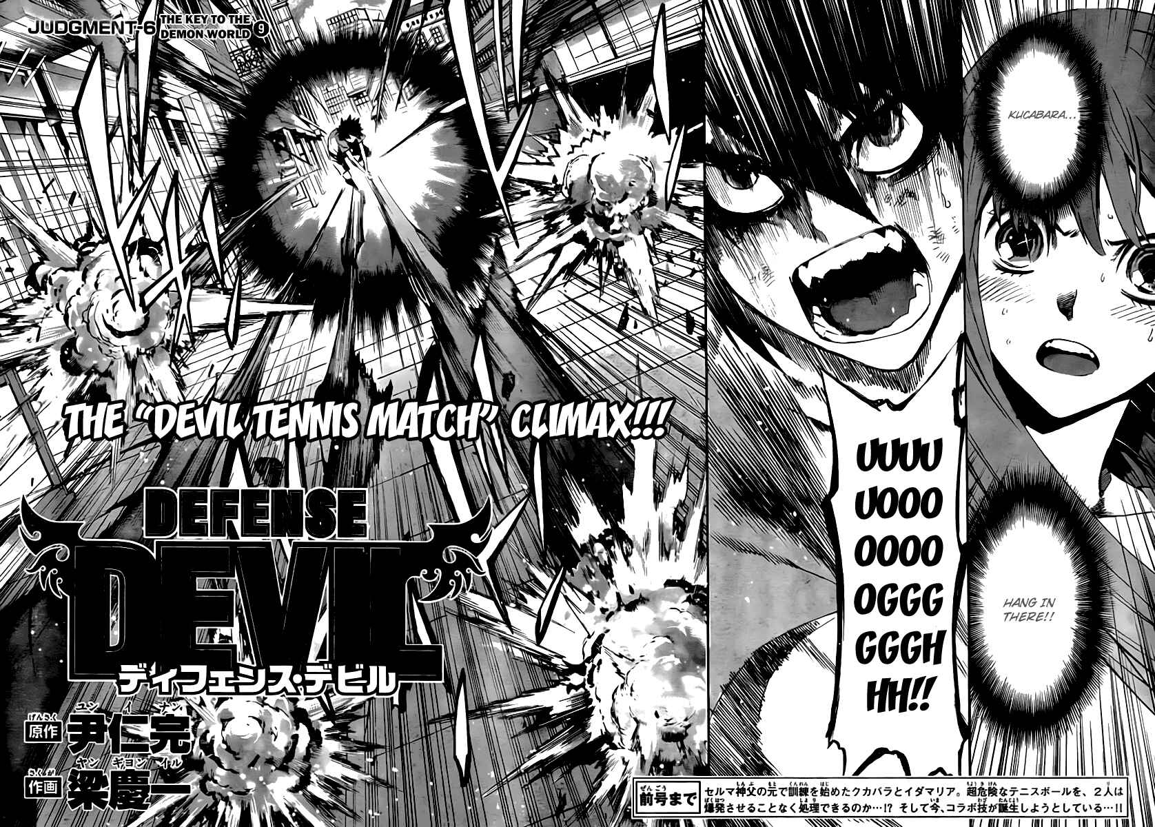 Page 2 Chapter 34 Defense Devil