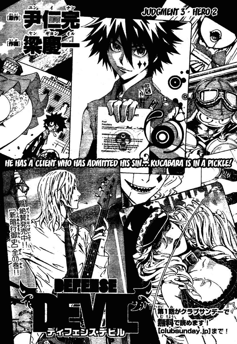 Page 2 Chapter 8 Defense Devil