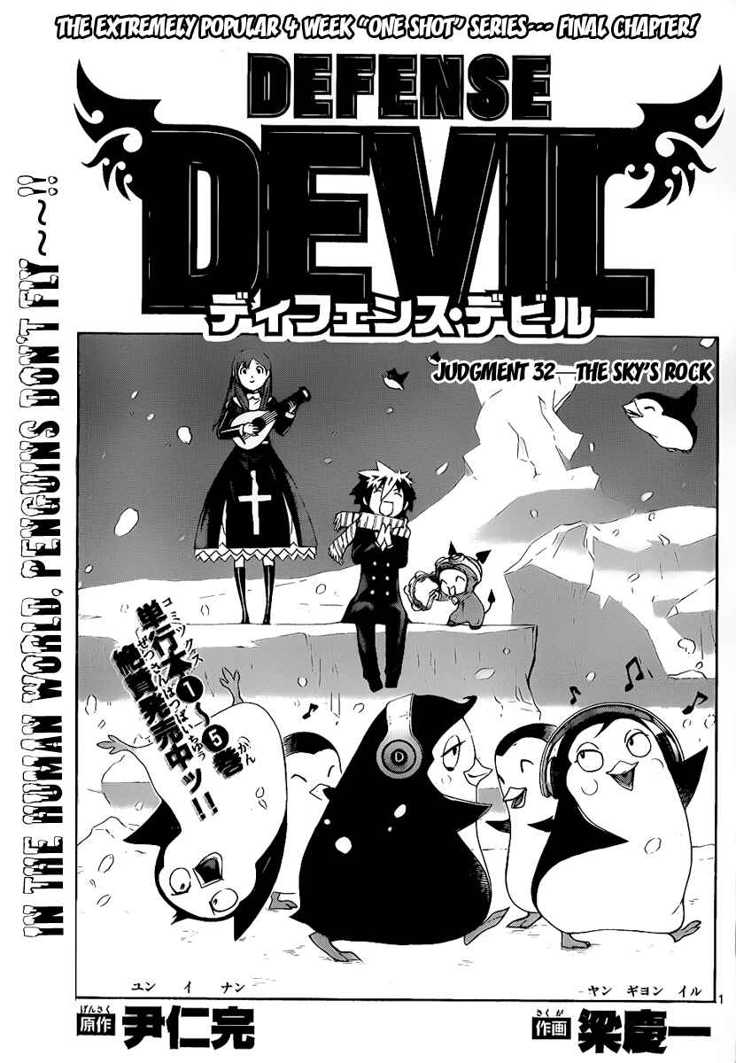 Page 1 Chapter 60 Defense Devil
