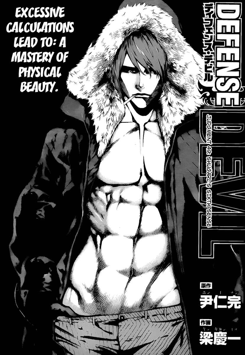 Page 1 Chapter 77 Defense Devil