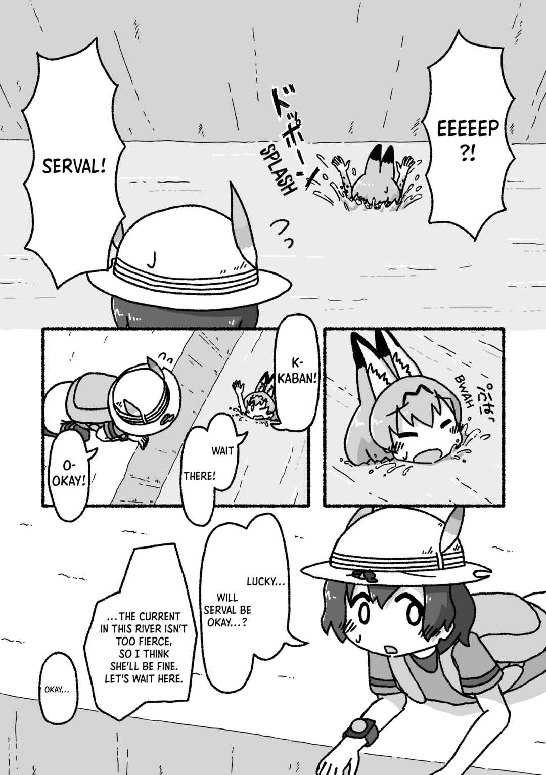 Page 5 Chapter 3 Kemono Friends - Our Epilogue. (Doujinshi)