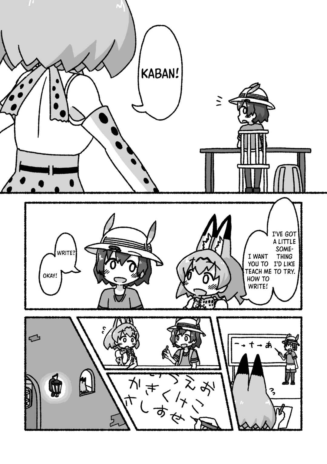 Page 1 Chapter 2 Kemono Friends - Our Epilogue. (Doujinshi)