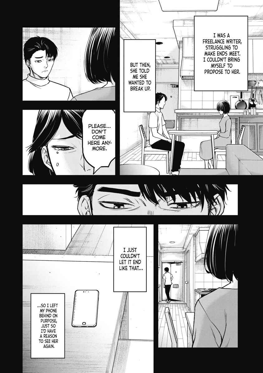Page 10 Chapter 2 Jukai: Shounin Yokkyuu no Mori