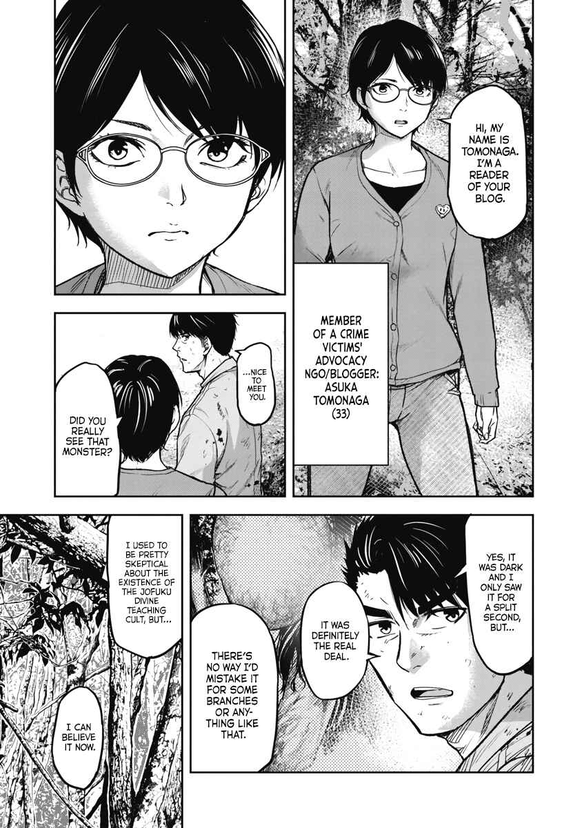 Page 18 Chapter 2 Jukai: Shounin Yokkyuu no Mori
