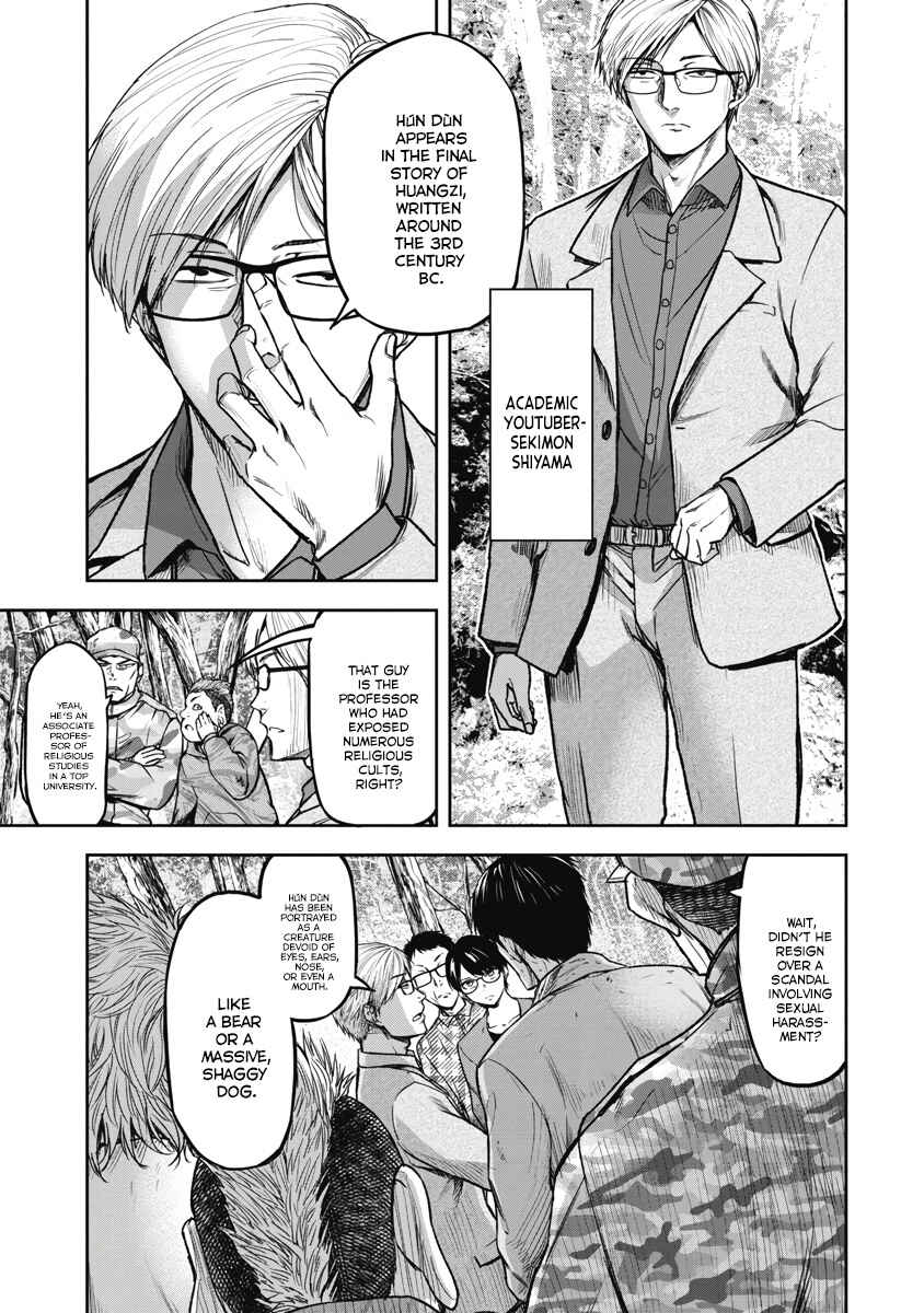 Page 3 Chapter 4 Jukai: Shounin Yokkyuu no Mori