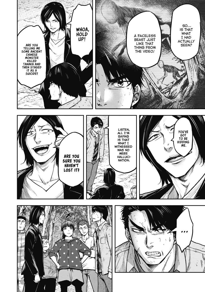 Page 4 Chapter 4 Jukai: Shounin Yokkyuu no Mori