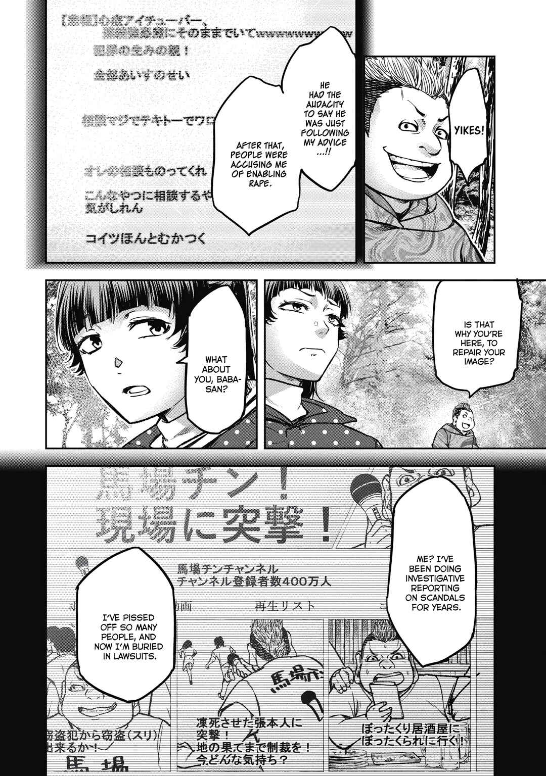 Page 10 Chapter 5 Jukai: Shounin Yokkyuu no Mori
