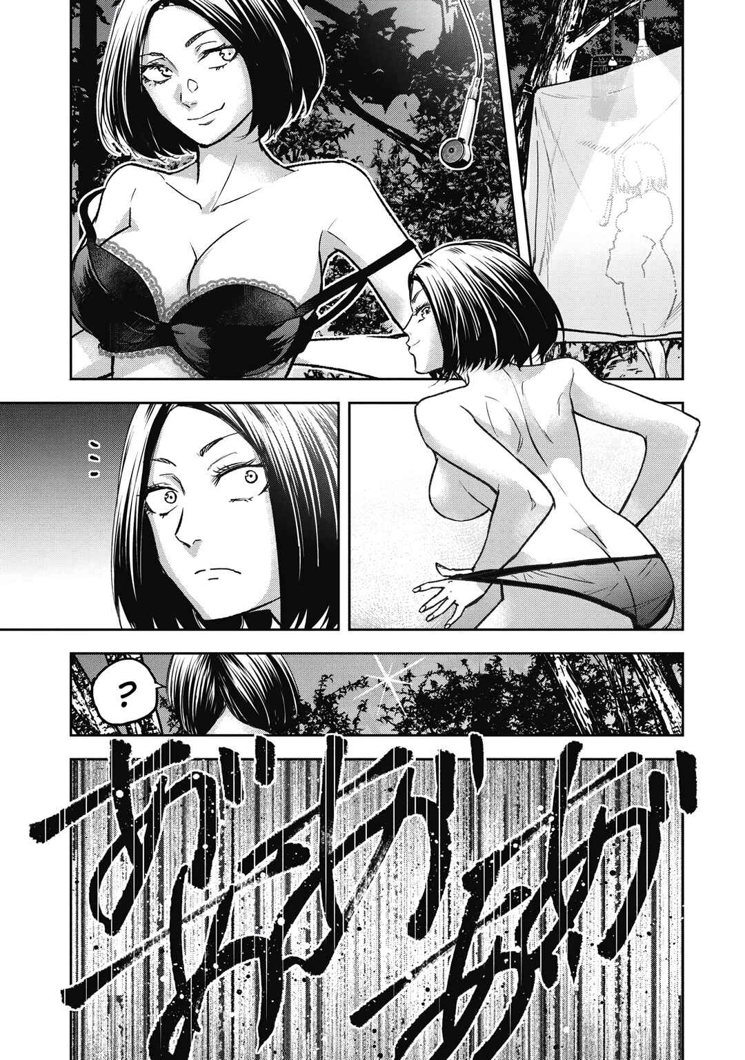 Page 7 Chapter 8 Jukai: Shounin Yokkyuu no Mori