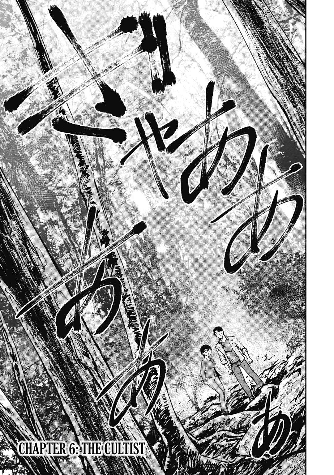 Page 1 Chapter 6 Jukai: Shounin Yokkyuu no Mori