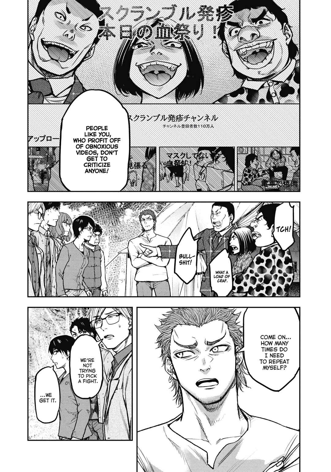 Page 6 Chapter 6 Jukai: Shounin Yokkyuu no Mori