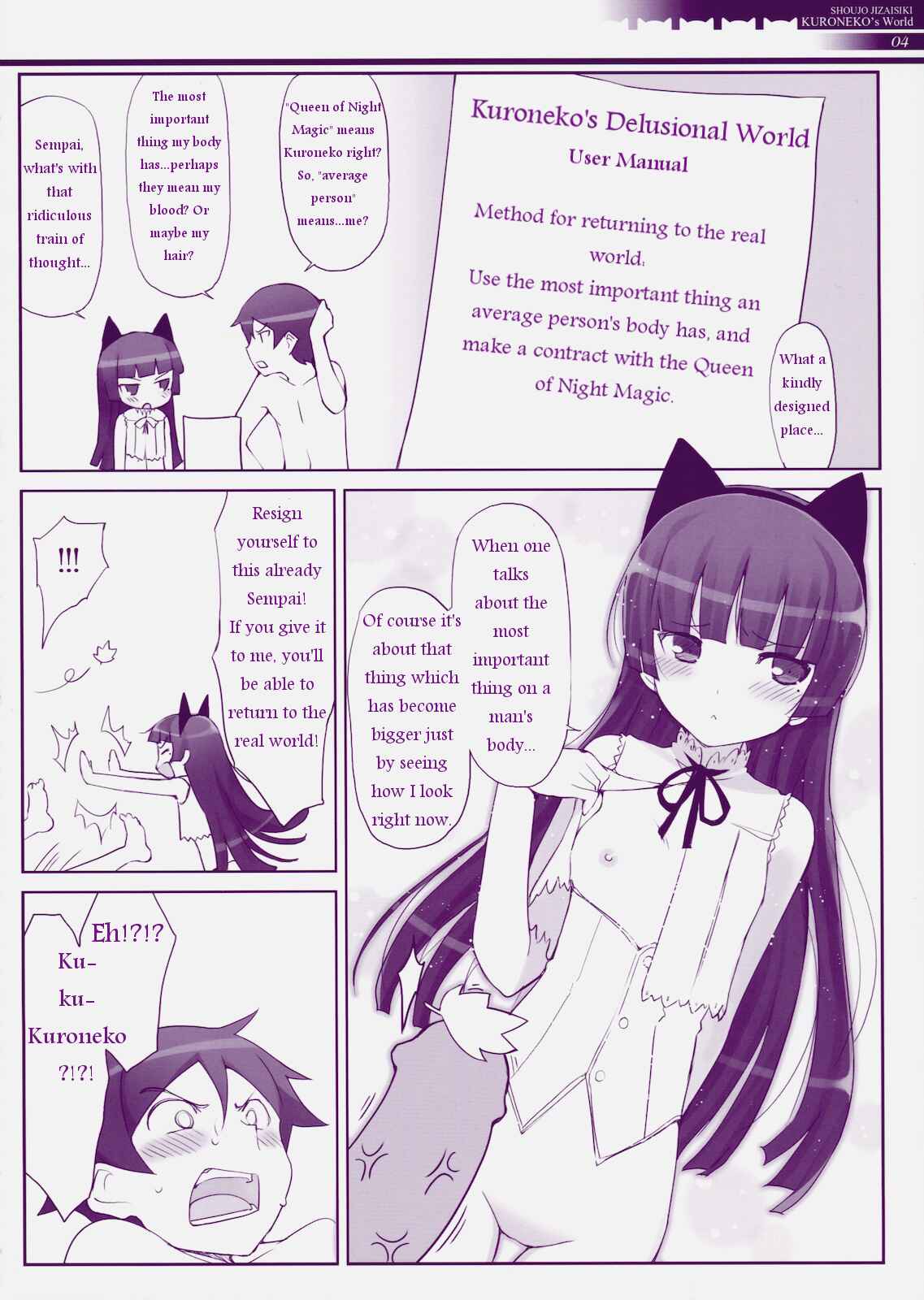 Page 5 Chapter Unknown_0851 Ore no Imouto ga Konna ni Kawaii Wake ga Nai - Jakigan Denpa Ryouiki (Doujinshi)