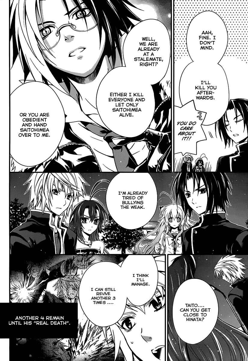Page 18 Chapter 7 Itsuka Tenma no Kuro Usagi